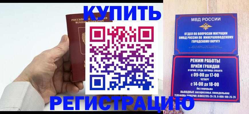 временная регистрация в квартире в Ленинске