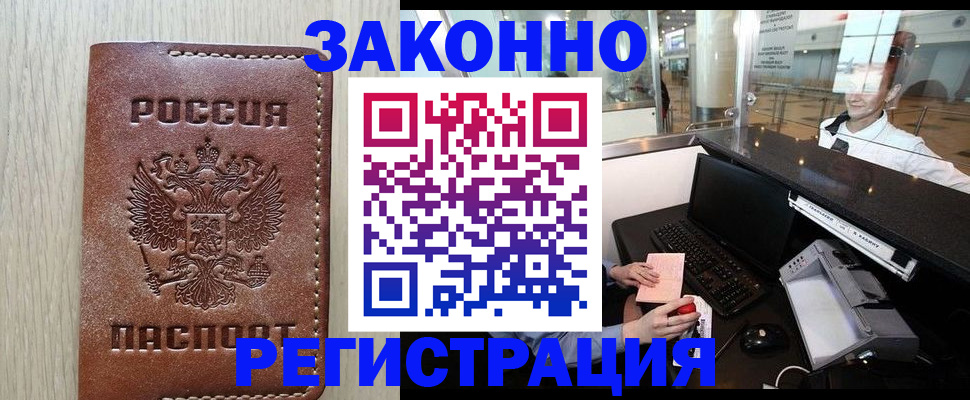 регистрация для школы в Ленинске